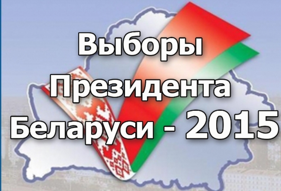 Президентские выборы в Беларуси: Отдельные национальные наблюдатели пытаются спровоцировать конфликты на избирательных участках