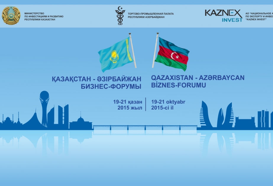 Un forum d'affaires azerbaïdjano-kazakh aura lieu à Bakou