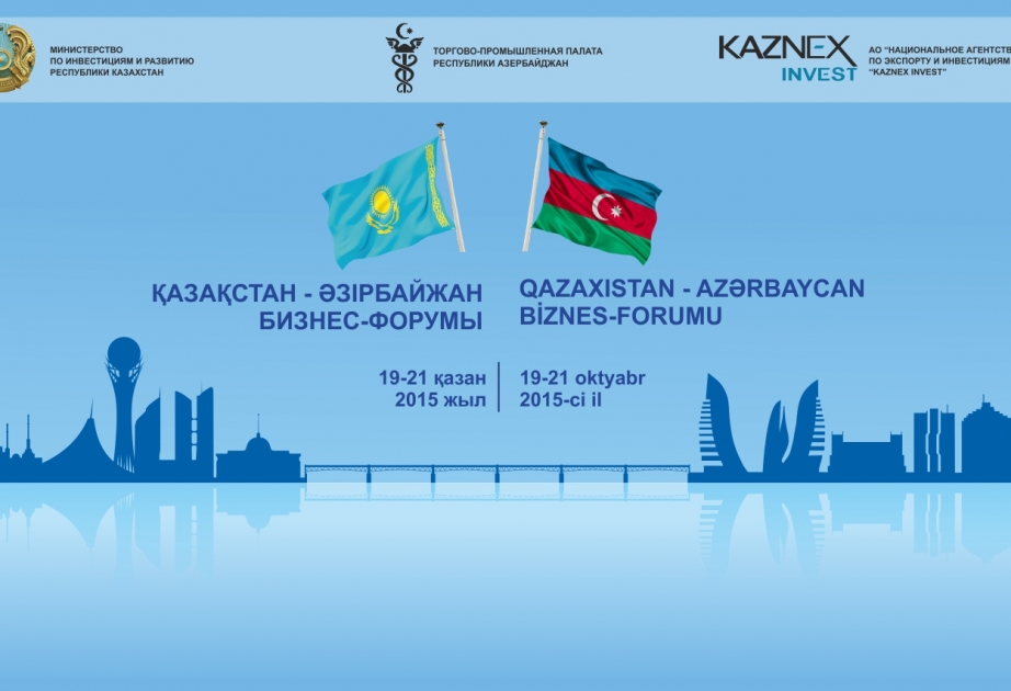 Азербайджанские и казахстанские предприниматели обсудили возможности расширения связей