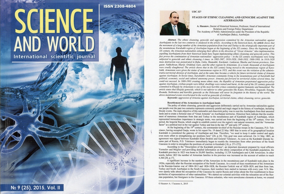 俄罗斯«Science and world»杂志刊登阿里·加桑诺夫教授的文章