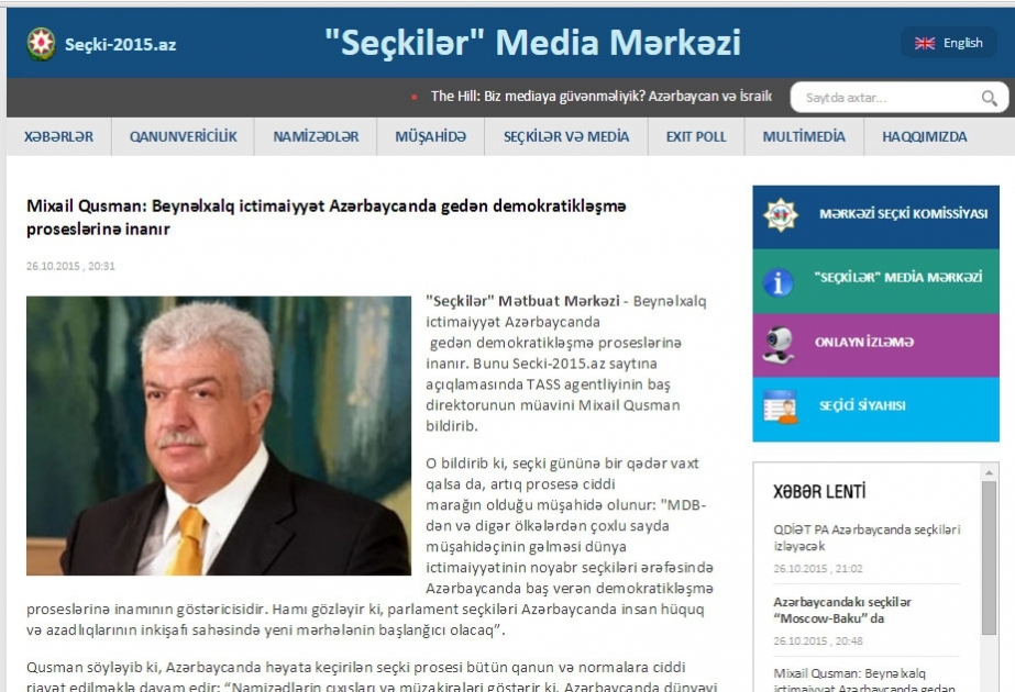 Михаил Гусман: Международная общественность верит в происходящие в Азербайджане процессы демократизации