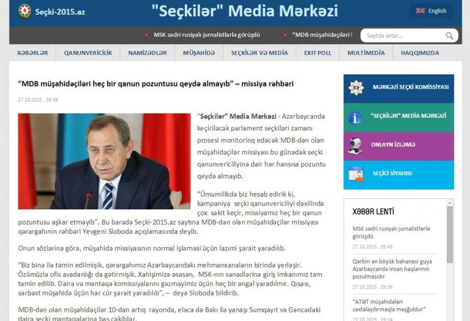 Евгений Слобода: Наблюдатели от СНГ не зафиксировали нарушений в Азербайджане
