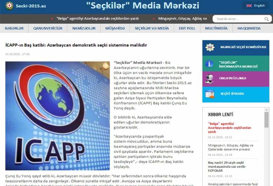 Генеральный секретарь ICAPP: Азербайджан обладает демократической избирательной системой