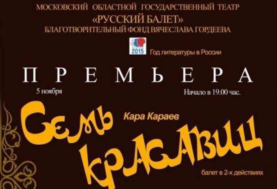 «Семь красавиц» Низами Гянджеви покажут на сцене «Русского балета»