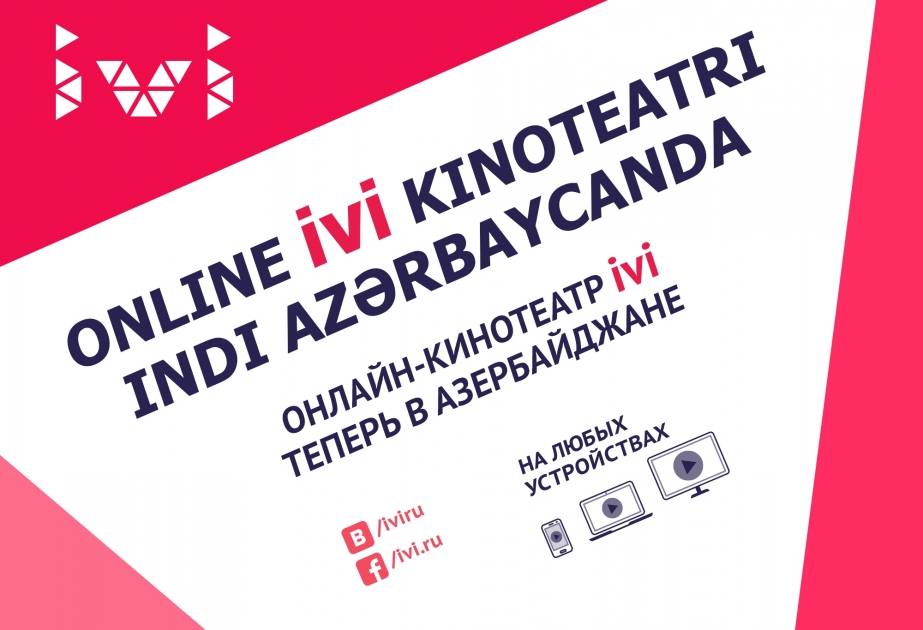 Крупнейший российский онлайн-кинотеатр ivi открылся в Азербайджане