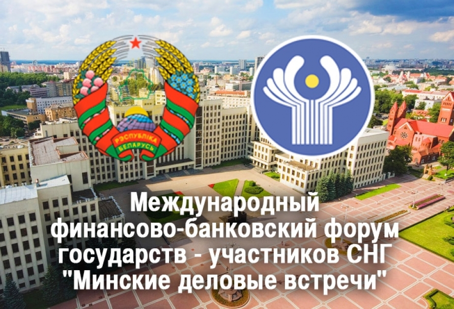 CIS international financial and banking forum opens in Minsk