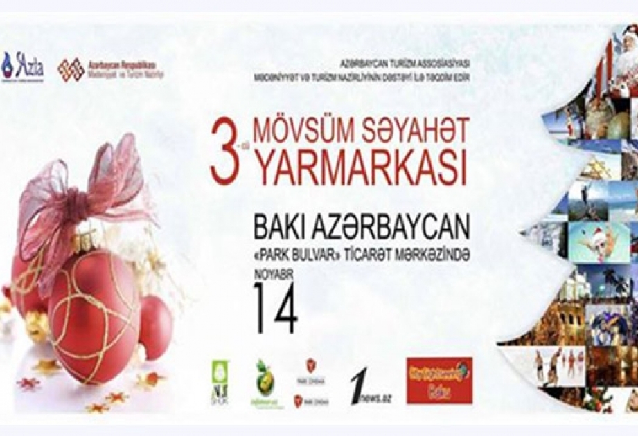 第三届旅游博览会将在巴库举行