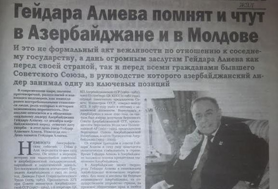 Гейдара Алиева помнят и чтут в Молдове