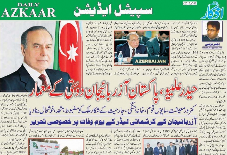 İslamabadda Ulu Öndərin Azərbaycanın müasir tarixindəki xidmətlərindən söhbət açılıb