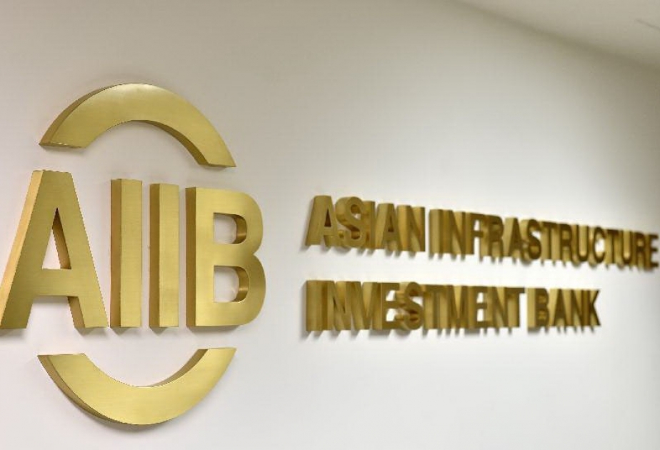 《亚洲基础设施投资银行成立协定》正式生效