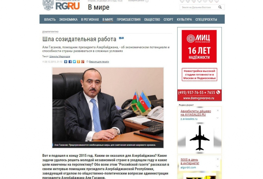 Quruculuq işləri aparılıb Azərbaycan Prezidentinin köməkçisi Əli Həsənov ölkənin iqtisadi potensialı və mürəkkəb şəraitdə inkişaf etmək qabiliyyəti barədə danışır