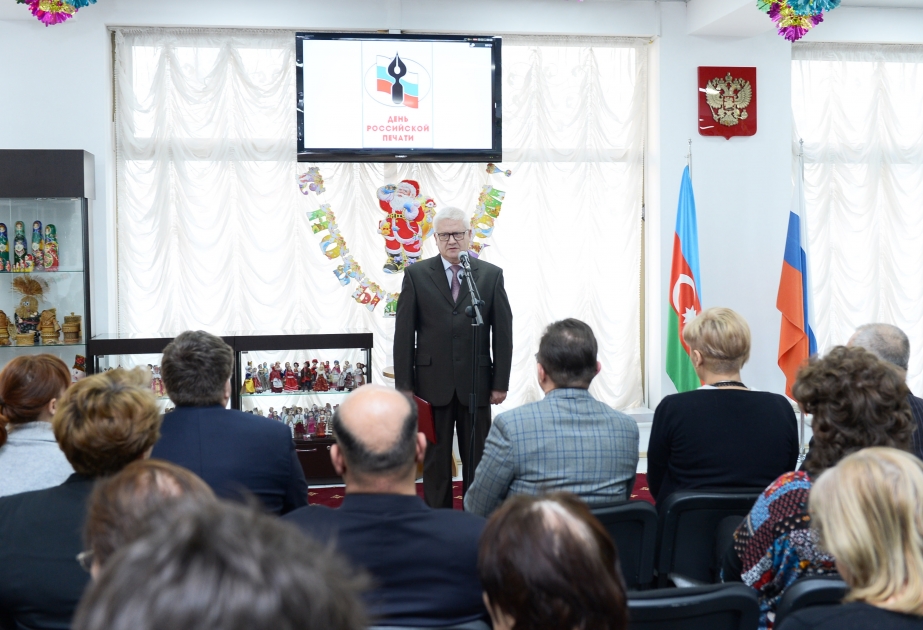 В Баку отметили День российской печати
