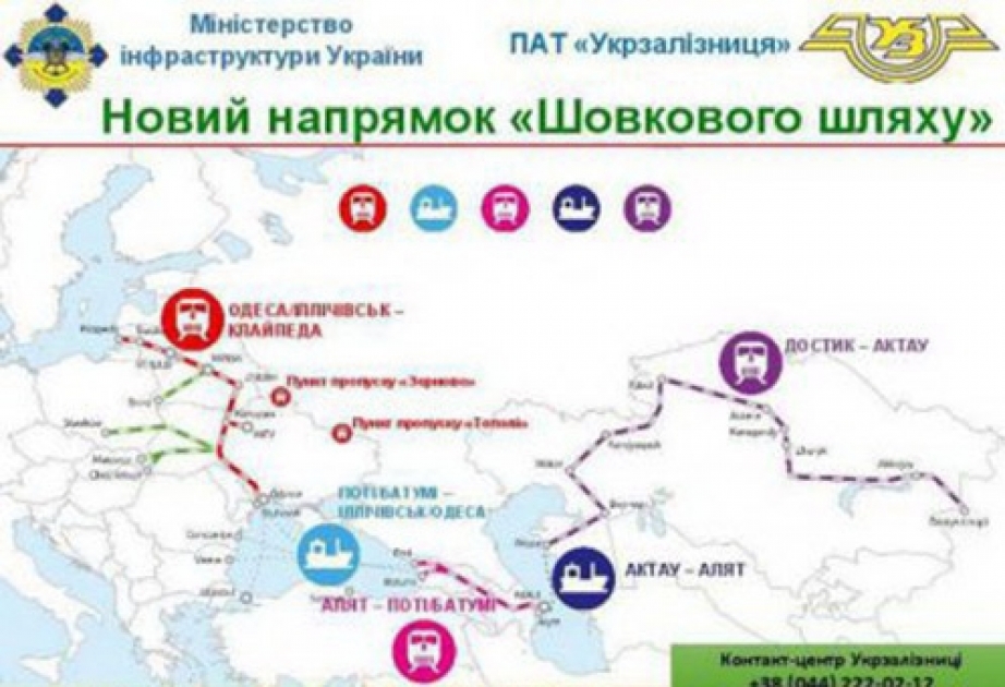 Украина запустила маршрут доставки грузов в Казахстан и Китай через Азербайджан