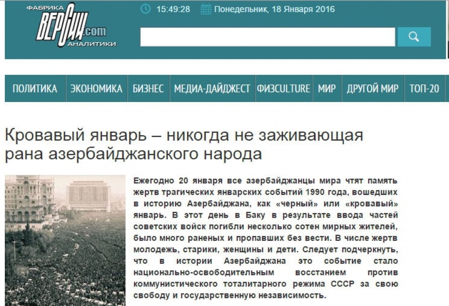 Qanlı Yanvar Azərbaycan xalqının sağalmayan yarasıdır