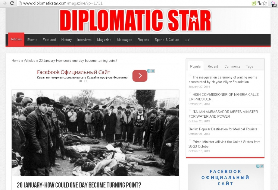 İslamabadda nəşr olunan “Diplomatic Star” jurnalında 20 Yanvar faciəsi ilə bağlı material dərc olunub