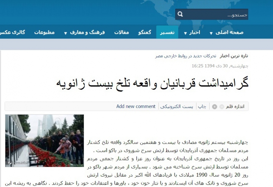 İRİB News: 20 Yanvar faciəsi Azərbaycan xalqının iradəsini qıra bilmədi