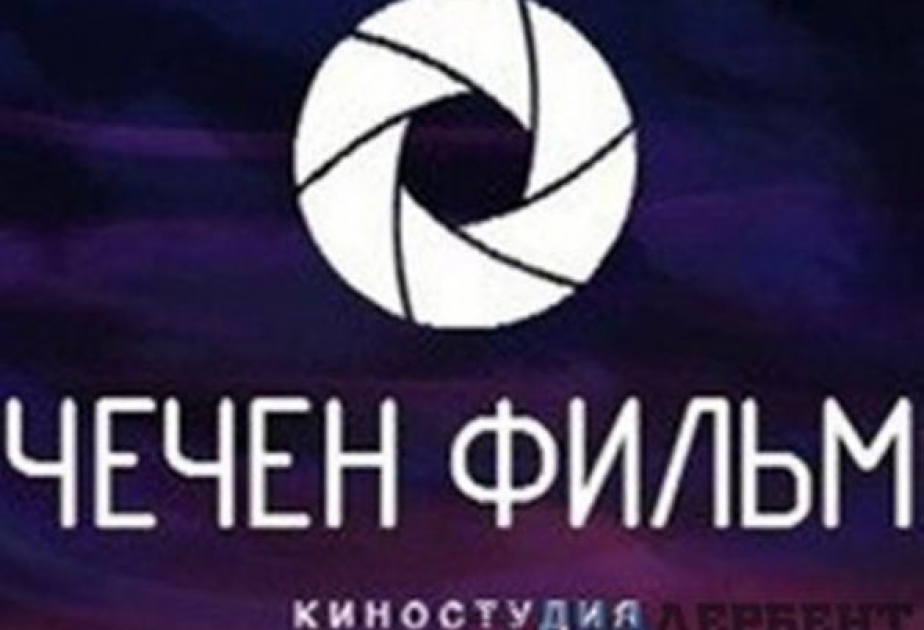 В Грозном состоялась премьера первого фильма кинокомпании «Чеченфильм»