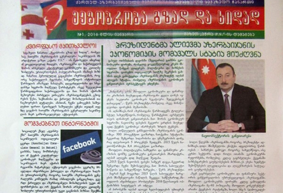 “Adjara P.S.” qəzeti Azərbaycana xüsusi buraxılış həsr edib