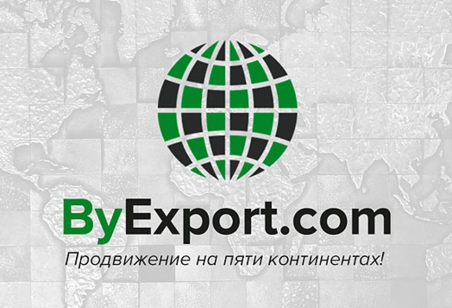 Новый для стран СНГ портал познакомит мир с белорусскими товарами