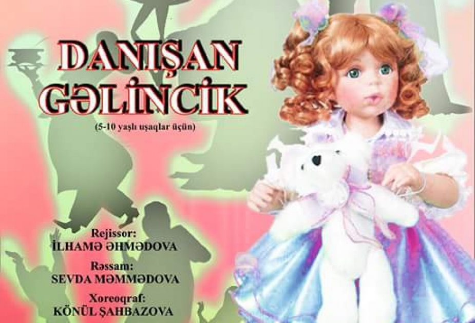 В Бакинском детском театре состоится премьера нового спектакля