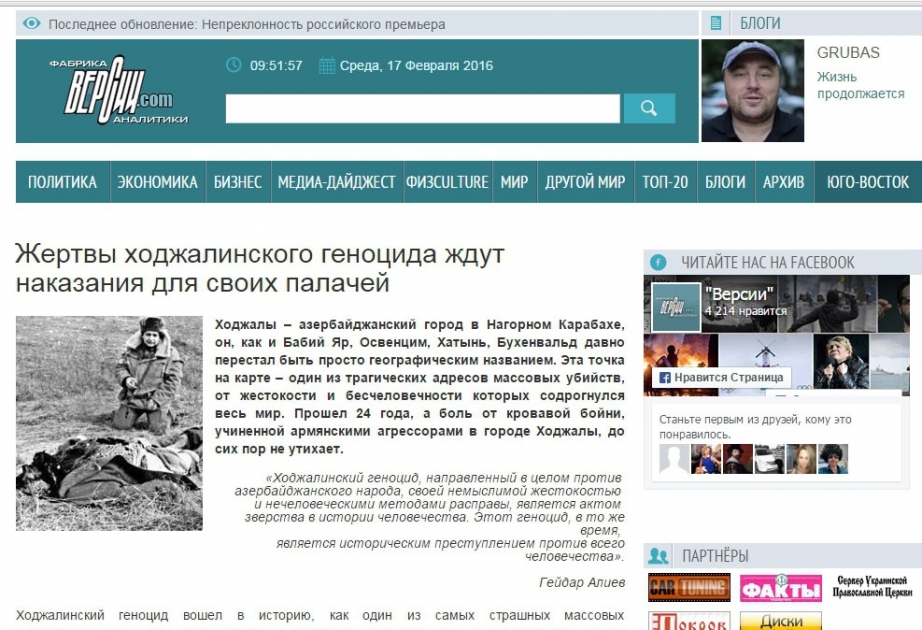 Жертвы Ходжалинского геноцида ждут наказания для своих палачей