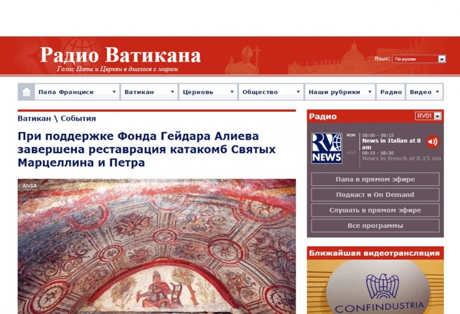 Vatican Radio: Heydar Aliyev Foundation funds restoration of catacombs