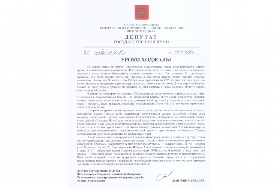Rusiya Dövlət Dumasının deputatı “Xocalının ibrət dərsləri” haqqında