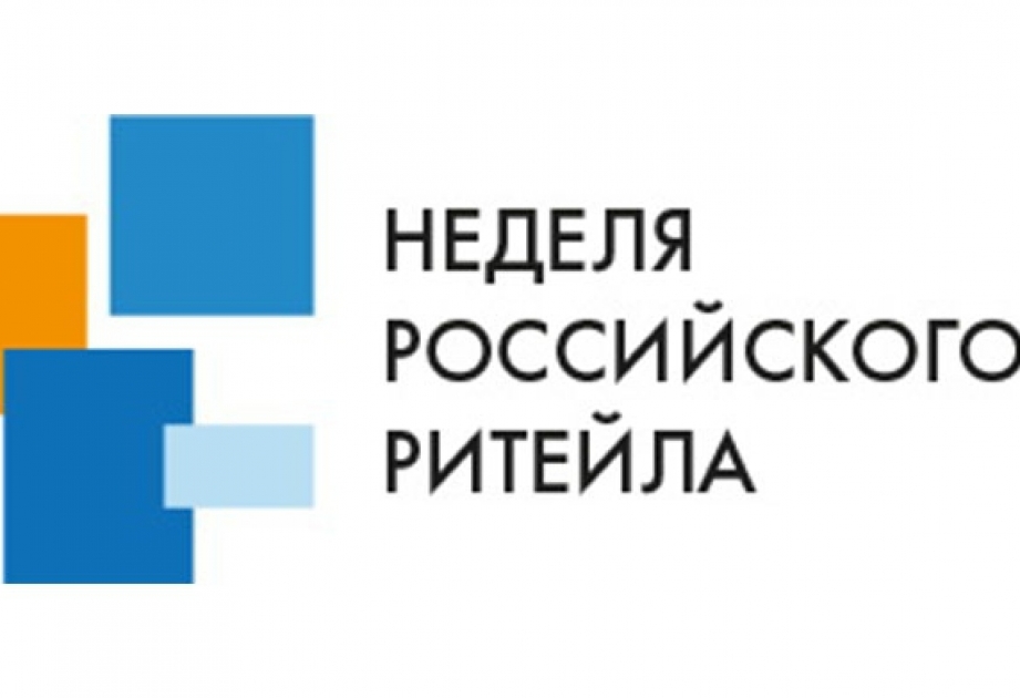 Компании-экспортеры сельскохозяйственной продукции приглашаются на Неделю российского ритейла