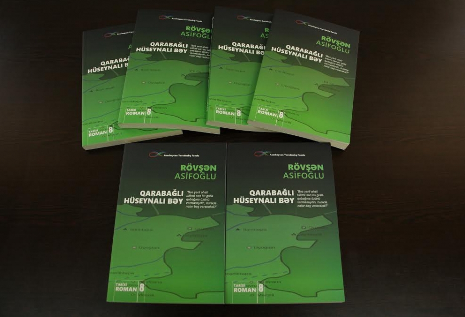 عرض كتاب "السيد حسين عالي القراباغي"