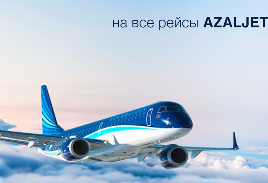 Низкобюджетный бренд AZALJET начнет выполнять полеты с 28 марта