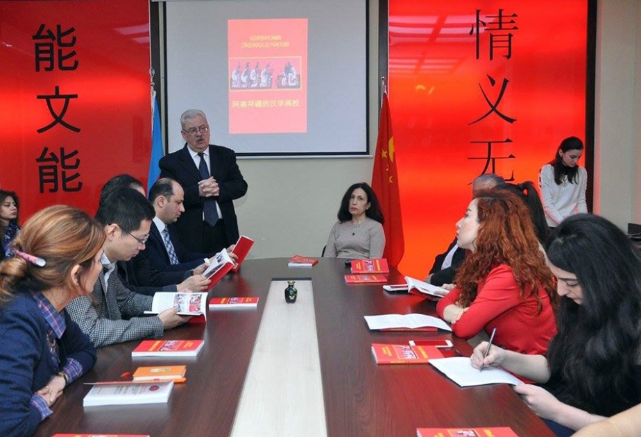 Презентация книги «Азербайджанская школа китаеведения» в АУЯ