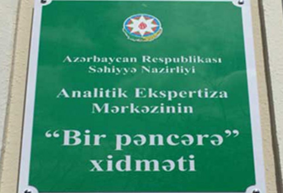 Внедрена новая услуга Аналитического центра экспертизы Министерства здравоохранения