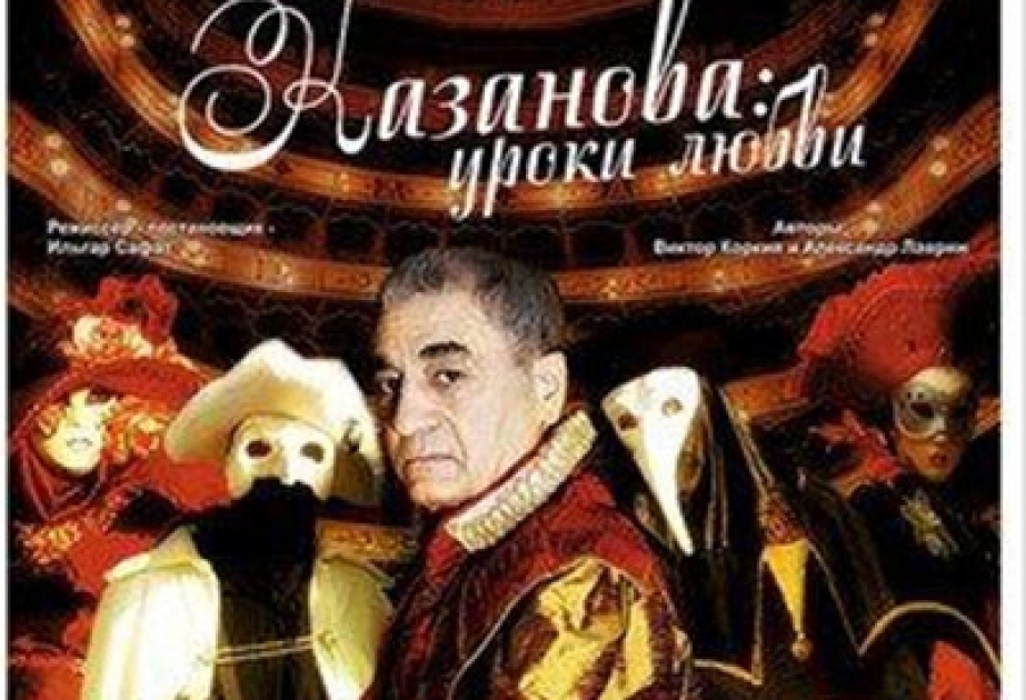 В апреле состоится премьера спектакля «Казанова: Уроки любви»
