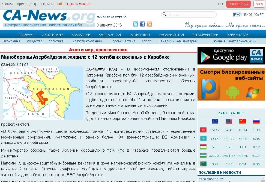 Ряд ведущих СМИ мира ссылаются на АЗЕРТАДЖ, освещая события во фронтовом регионе ВИДЕО