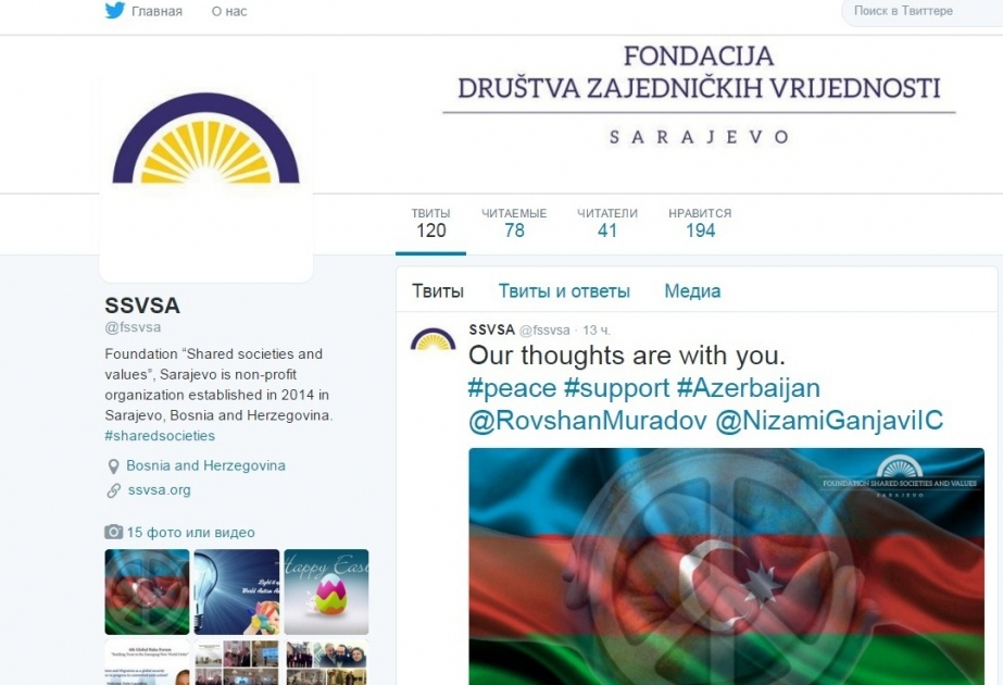 دعم رئيس الوزراء البوسني السابق لأذربيجان