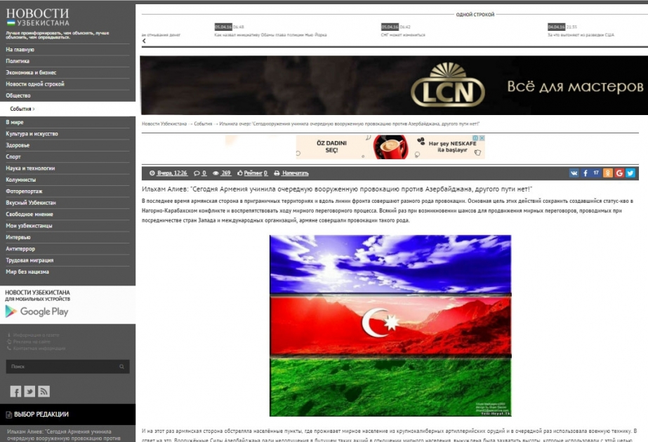 Özbəkistan portalında Azərbaycan Prezidentinin Təhlükəsizlik Şurasının iclasındakı çıxışından bəhs edilir