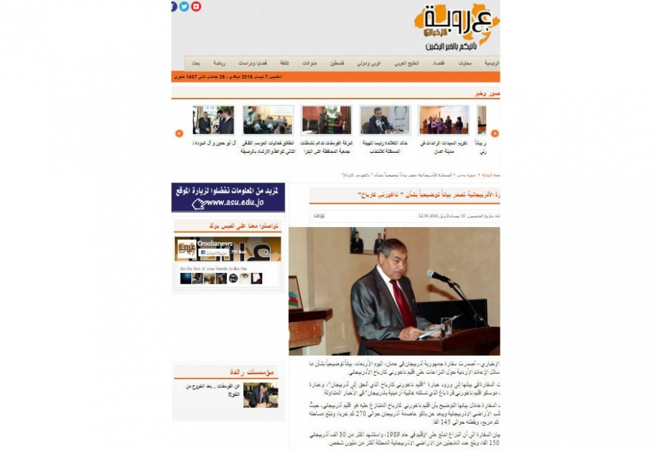Cəbhə bölgəsindəki son hadisələr İordaniya mediasında