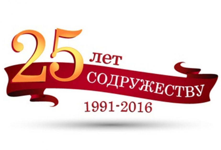 В штаб-квартире СНГ пройдет очередное заседание Совета постпредов