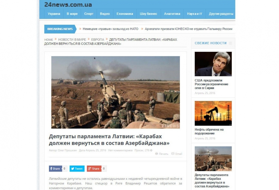 Украинский портал цитирует латвийских депутатов: «Карабах должен вернуться в состав Азербайджана»
