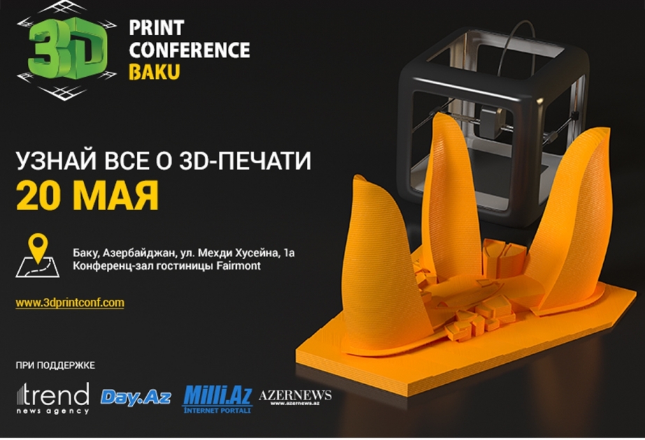 Bakıda “3D PrintConference” beynəlxalq konfransı keçiriləcək