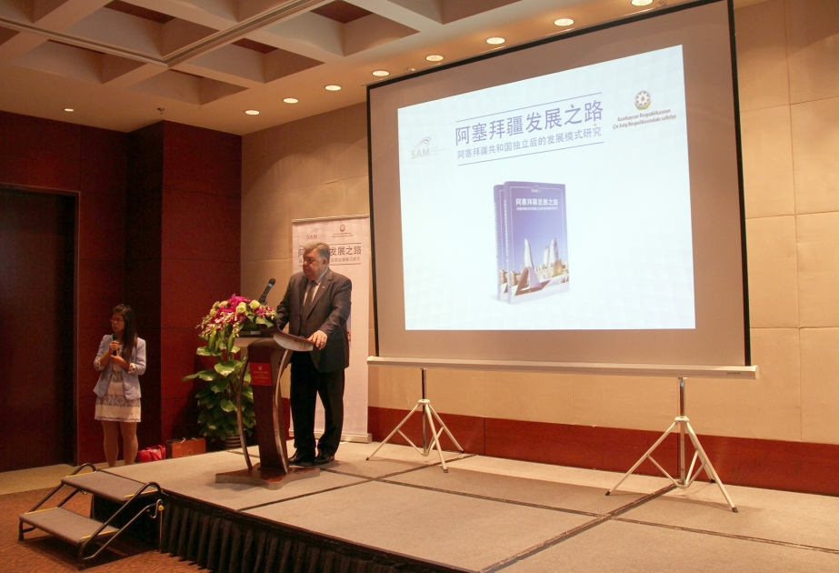 "Azerbaijan's Path of Development" book launched in Beijing