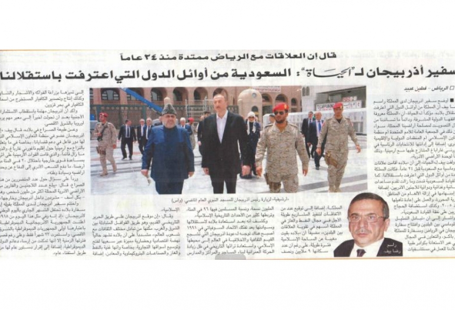 Səudiyyə Ərəbistanının “Əl-Həyat” qəzetinin oxucuları Azərbaycan həqiqətləri haqqında məlumatlandırılıb