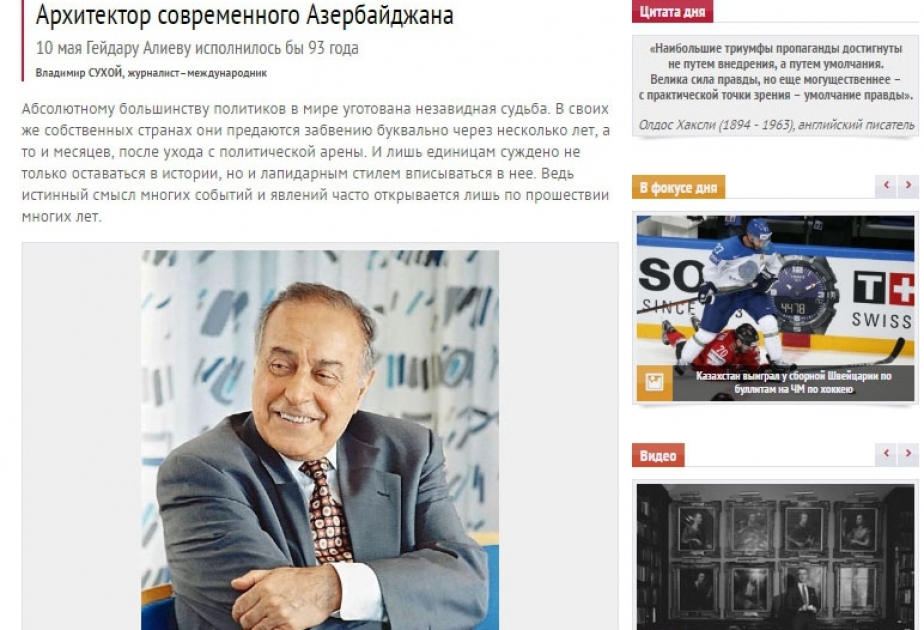 Heydər Əliyev milli dirçəlişin və Azərbaycan ideologiyasının inkişafının təməli olan ideyanın banisidir