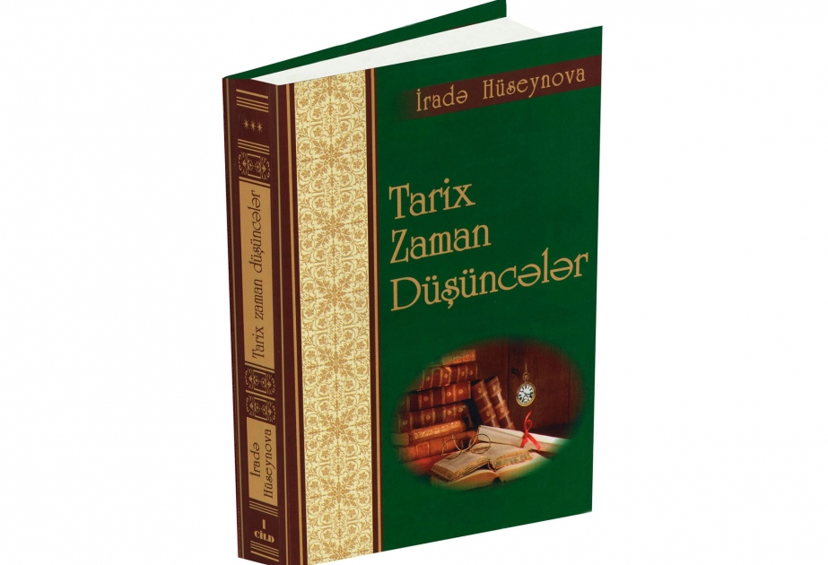 Professor İradə Hüseynovanın “Tarix. Zaman. Düşüncələr” çoxcildliyinin birinci cildi işıq üzü görüb