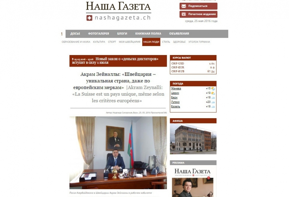 İsveçrə hətta Avropa ölçülərinə görə unikal ölkədir