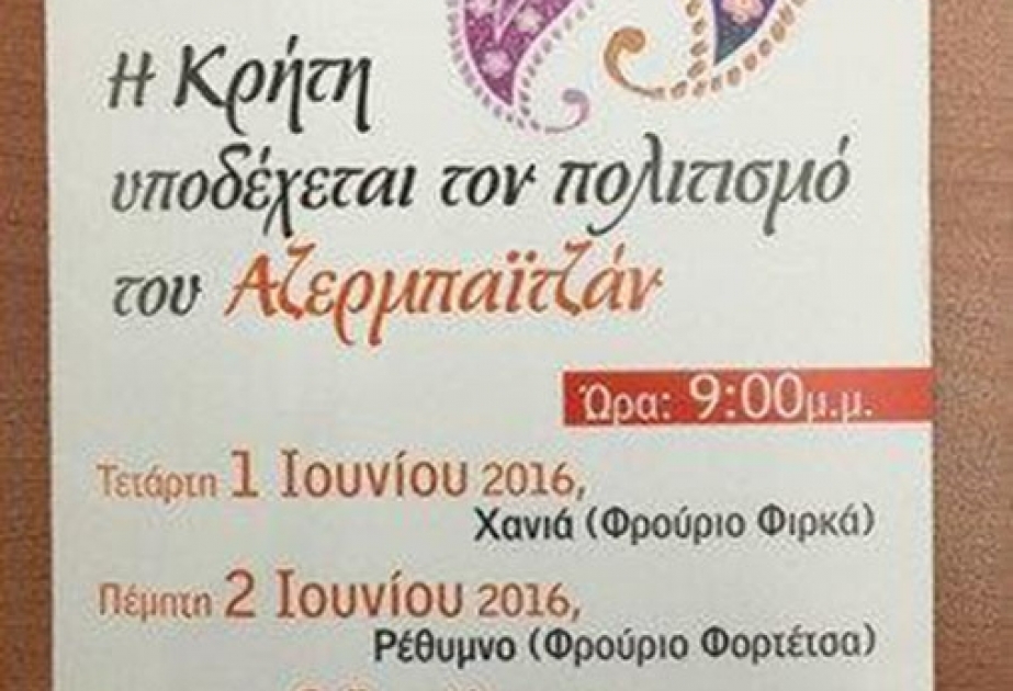 В греческой провинции Крит состоятся Дни азербайджанской культуры
