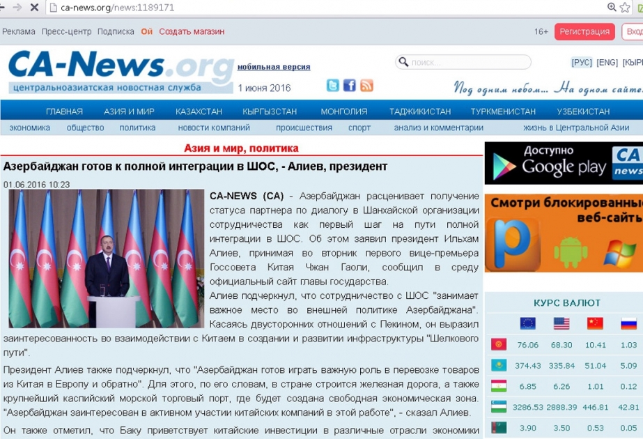 Qırğızıstan portalı Azərbaycan Prezidenti İlham Əliyevin Çin nümayəndə heyəti ilə görüşündən yazır
