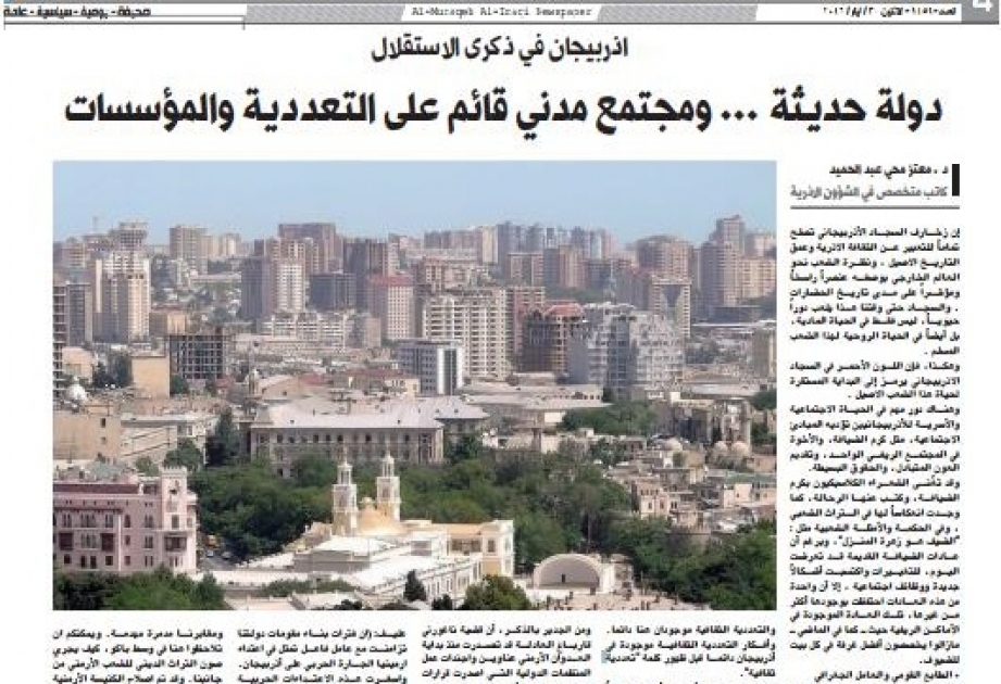 İraq qəzetində Azərbaycanla bağlı məqalə dərc edilib