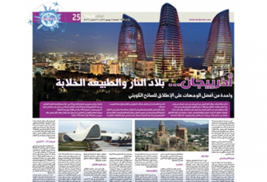 Kuwaiti newspaper hails Azerbaijan's tourism potential