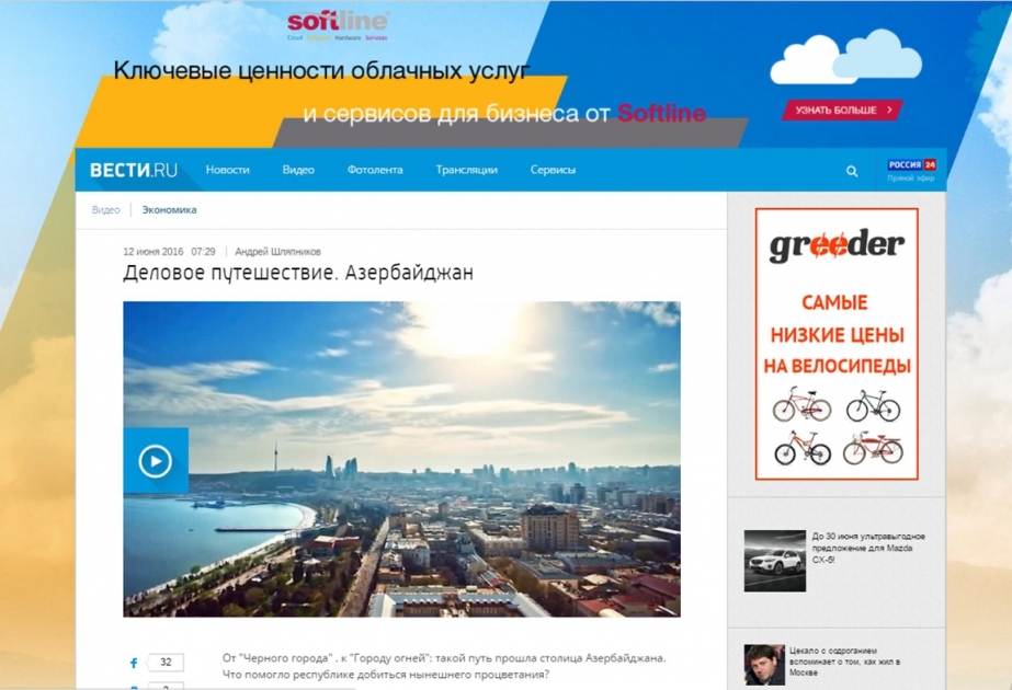 Rossiya 24 TV channel hails Azerbaijan's achievements